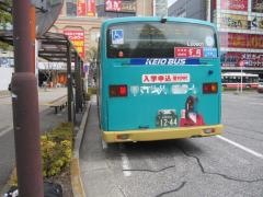 「調布駅南口」バス停留所