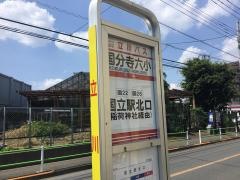 「国分寺六小」バス停留所