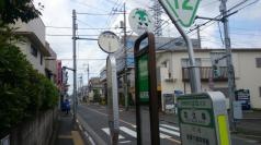 「芝久保」バス停留所