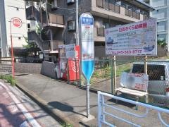 「常盤台」バス停留所