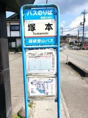 「塚本」バス停留所