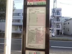 「上筒井１丁目」バス停留所