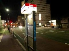 「藤田」バス停留所