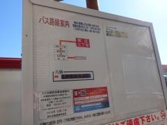「南庄三丁目」バス停留所