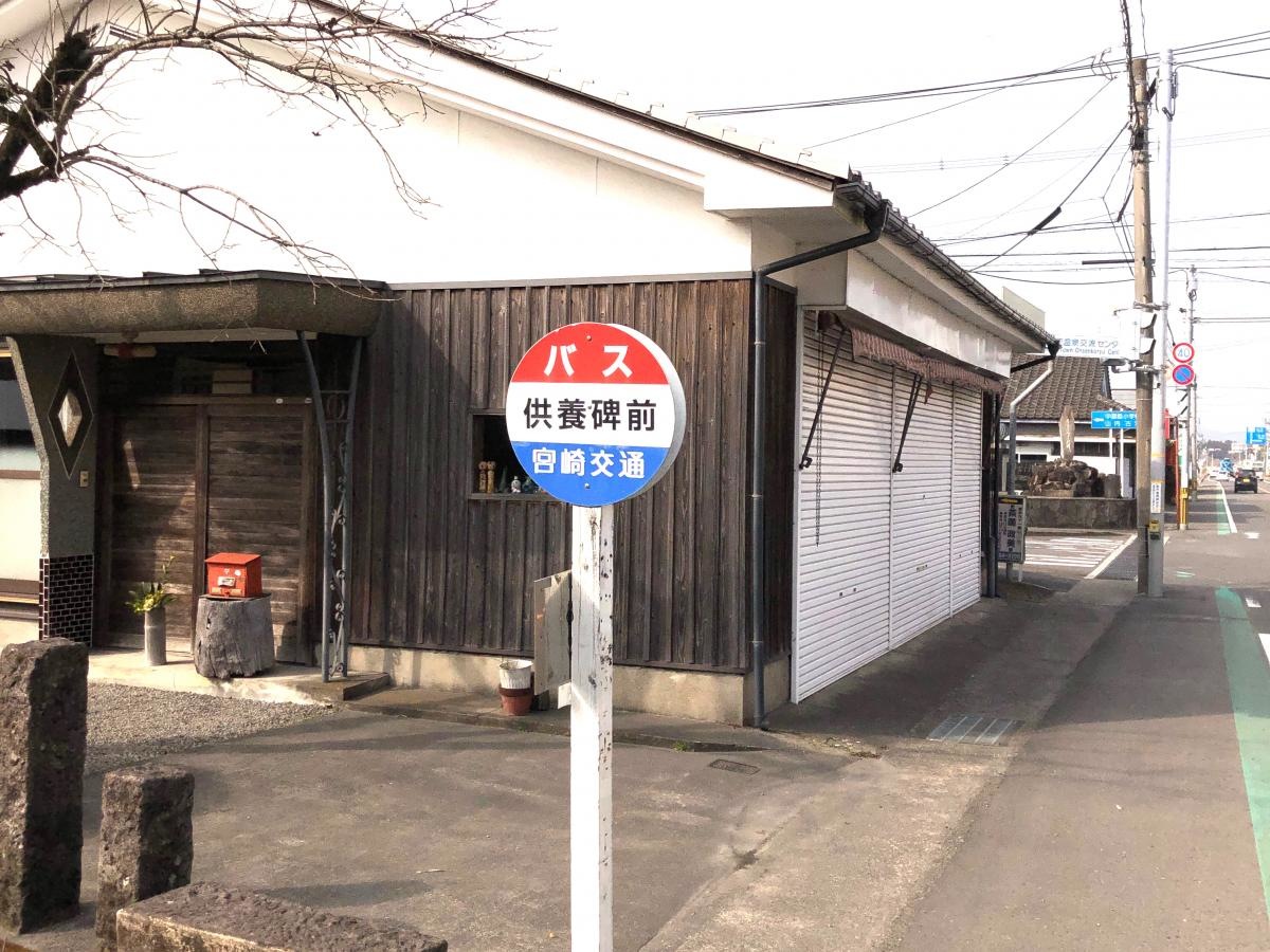 供養碑前
