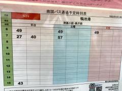 「鶴丸高校前」バス停留所