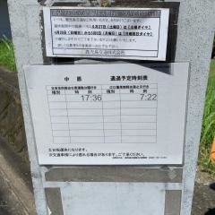 「中原(日置市)」バス停留所