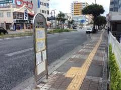 「中の町」バス停留所