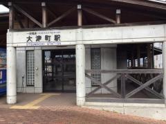 大津町駅