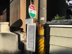 「本町７」バス停留所