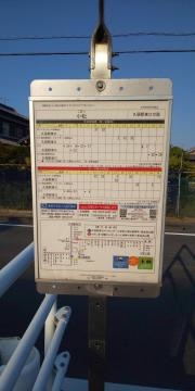 「小松」バス停留所