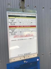「向地口」バス停留所