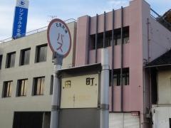 「田町」バス停留所