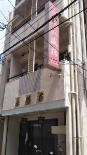 永盛楼本店