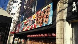 いか次郎