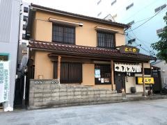 ととや　東岡崎本店