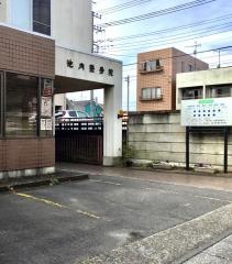 池内整骨院