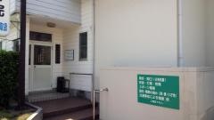吉永整骨院