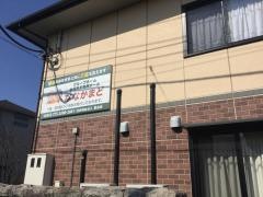 ななかまど
