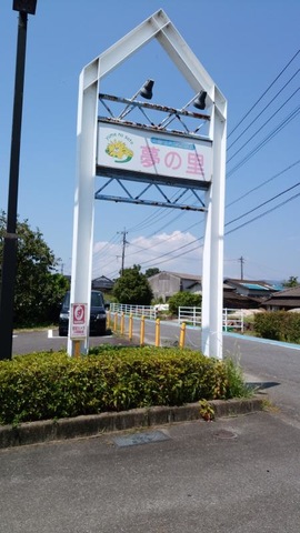 夢の里