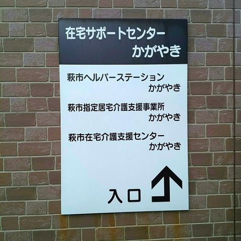 かがやき