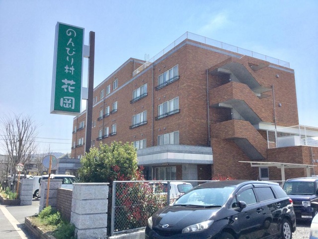 のんびり村花岡