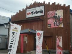 てっちゃん大垣店