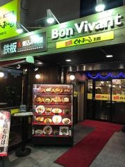 くれおーる　法善寺前本通り店