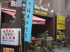 くれおーる　法善寺前本通り店