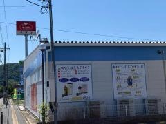 ドラッグストア木のうた　加茂店