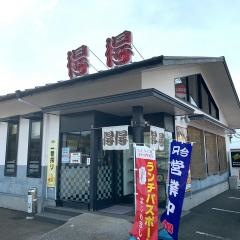 手打ちうどん総本家　得得　高知旭店