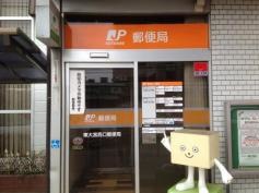 東大宮西口郵便局