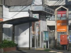 東大宮西口郵便局