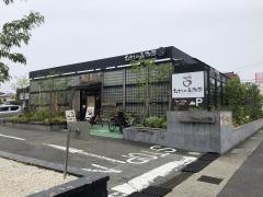 むさしの森珈琲　平塚桜ヶ丘店