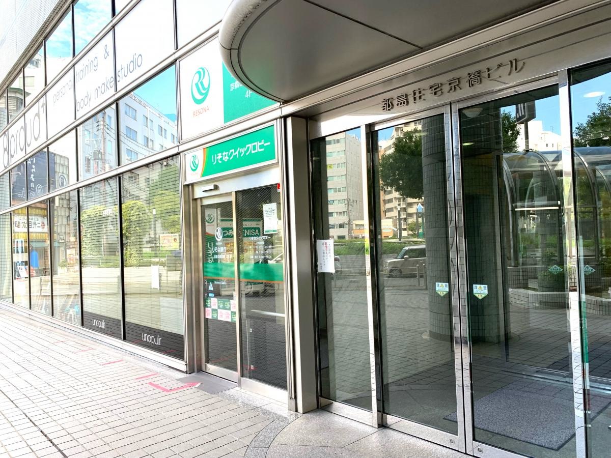 りそな銀行京阪京橋支店