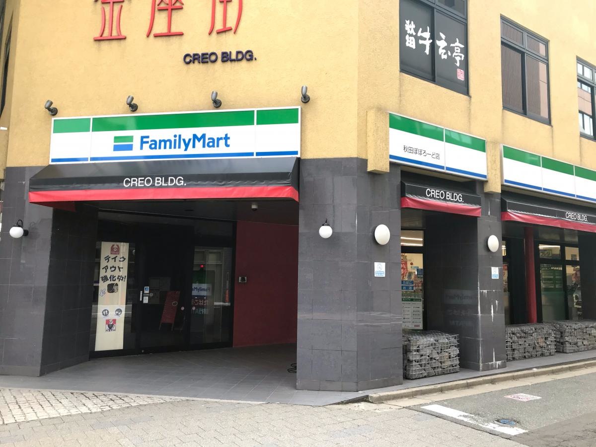 外観