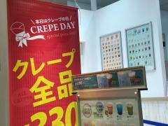 ディッパーダン　博多マルイ店