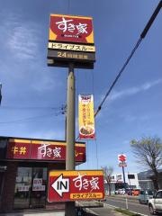 すき家　219号人吉店