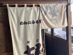 七五八庵