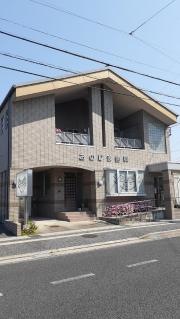 おのじま歯科