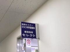 臨海セミナーあざみ野校