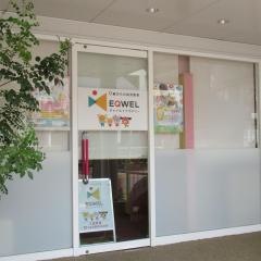 ＥＱＷＥＬチャイルドアカデミー　入間教室