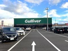 ガリバー霧島店
