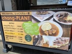 ｃｈａｎｇ－ＰＬＡＮＴ