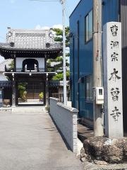 本曽寺