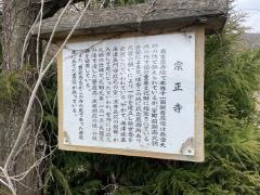 宗正寺