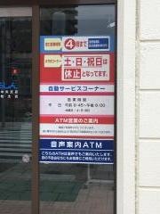 室蘭信用金庫苫小牧中央支店
