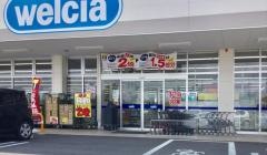 ウエルシア　下妻古沢店