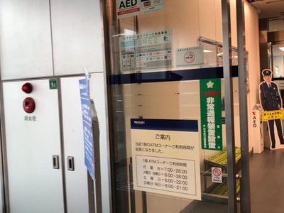 バンクマップ みずほ銀行立川支店 立川市曙町