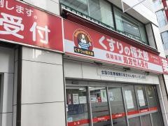 薬局くすりの福太郎銀座店